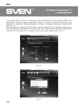 Preview for 12 page of Sven AP-U1100MV User Manual