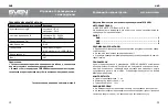 Preview for 3 page of Sven AP-U840MV User Manual