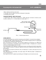 Предварительный просмотр 3 страницы Sven AP-U980MV User Manual