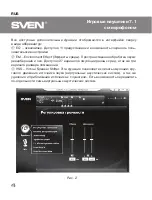 Предварительный просмотр 4 страницы Sven AP-U980MV User Manual