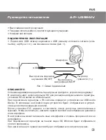 Предварительный просмотр 3 страницы Sven AP-U995MV User Manual