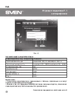 Предварительный просмотр 8 страницы Sven AP-U995MV User Manual