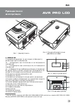 Preview for 4 page of Sven AVR PRO LCD 10000 Operation Manual