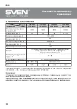 Preview for 7 page of Sven AVR PRO LCD 10000 Operation Manual