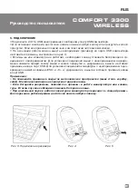 Предварительный просмотр 4 страницы Sven Comfort 3300 Wireless User Manual