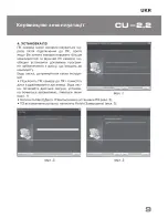 Preview for 9 page of Sven CU-2.2 User Manual