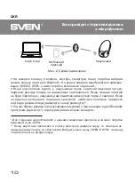 Preview for 10 page of Sven E-215B User Manual