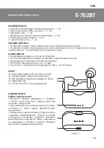 Preview for 13 page of Sven E-702BT User Manual