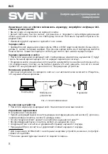 Preview for 8 page of Sven E-717BT User Manual