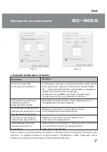 Preview for 7 page of Sven GC-3050 Manual