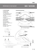 Preview for 11 page of Sven GC-W400 Operation Manual