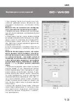 Preview for 13 page of Sven GC-W400 Operation Manual