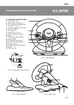 Предварительный просмотр 11 страницы Sven GC-W700 Operation Manual