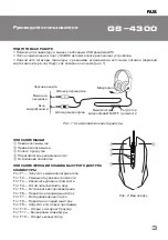 Preview for 3 page of Sven GS-4300 User Manual