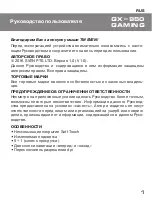 Preview for 2 page of Sven GX-950 Gaming User Manual