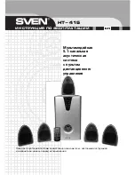 Preview for 1 page of Sven HT-415 Operation Manual