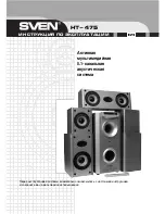 Sven HT-475 Operation Manual preview