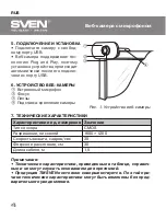 Preview for 4 page of Sven IC-535 User Manual