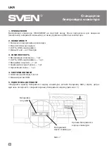 Предварительный просмотр 8 страницы Sven KB-C2200W User Manual