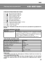 Preview for 3 page of Sven KB-E5700H User Manual