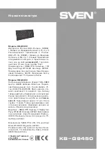 Preview for 8 page of Sven KB-G9450 User Manual