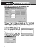 Preview for 6 page of Sven ML-2000 Destroyer User Manual