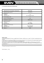 Предварительный просмотр 6 страницы Sven MS-1020 User Manual