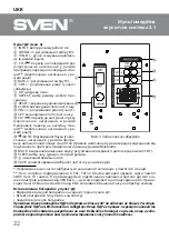 Предварительный просмотр 22 страницы Sven MS-2250 User Manual