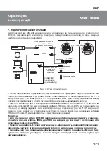 Preview for 12 page of Sven MS-230 Operation Manual