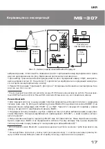 Preview for 18 page of Sven MS-307 Operation Manual