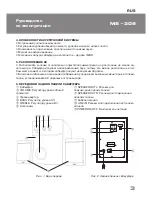 Preview for 4 page of Sven MS-309 Operation Manual