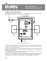 Preview for 5 page of Sven MS-309 Operation Manual