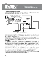 Preview for 5 page of Sven MS-321 Operation Manual