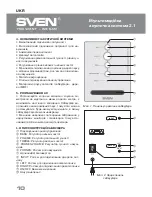 Preview for 11 page of Sven MS-321 Operation Manual