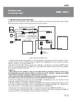 Preview for 12 page of Sven MS-321 Operation Manual