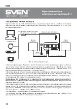 Preview for 5 page of Sven MS-330 Operation Manual