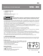 Предварительный просмотр 3 страницы Sven MS-80 Operation Manual