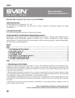 Предварительный просмотр 8 страницы Sven MS-80 Operation Manual