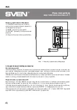 Предварительный просмотр 4 страницы Sven MS-85 Operation Manual