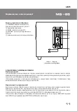 Предварительный просмотр 11 страницы Sven MS-85 Operation Manual