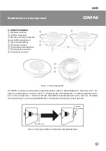 Preview for 10 page of Sven OMNI Operation Manual