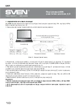 Preview for 11 page of Sven OMNI Operation Manual