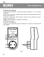 Preview for 5 page of Sven OVP-11F User Manual