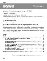 Preview for 9 page of Sven OVP-11F User Manual