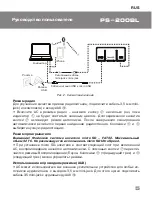 Предварительный просмотр 5 страницы Sven PS-200BL User Manual