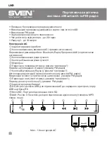 Предварительный просмотр 8 страницы Sven PS-200BL User Manual