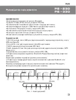 Preview for 3 page of Sven PS-230 User Manual