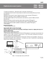 Preview for 11 page of Sven PS-230 User Manual