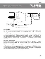 Preview for 5 page of Sven PS-250BL User Manual