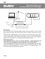 Preview for 10 page of Sven PS-250BL User Manual